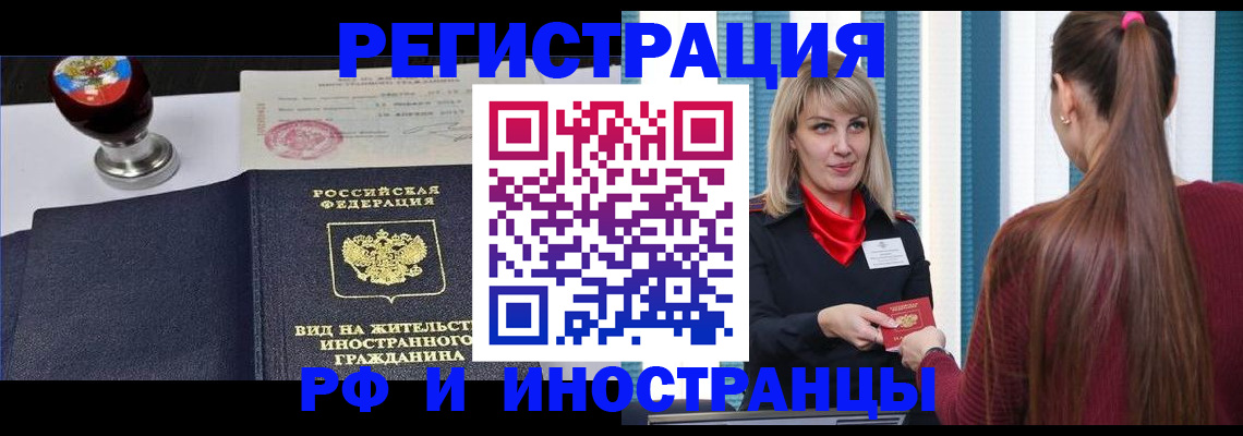 регистрация для школы в Железногорске