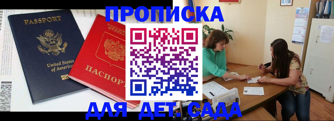 регистрация с гарантией по договору в Железногорске